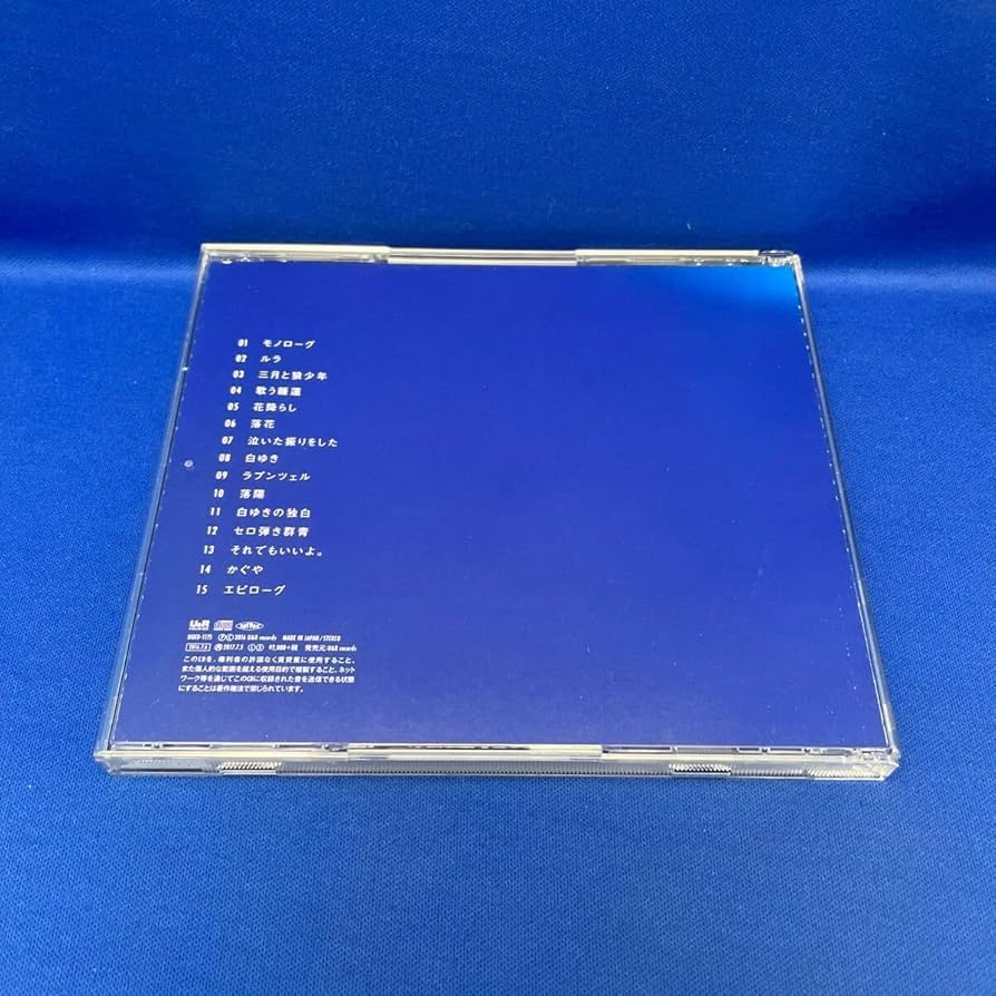 Amazon.co.jp: 月を歩いている n-buna アルバム CD レンタル落ち